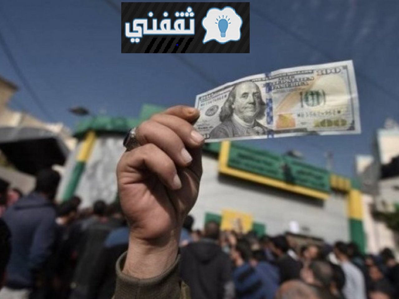 التسليم الآن المنحة القطرية 100 دولار لسكاني قطاع غزة ورابط الموقع