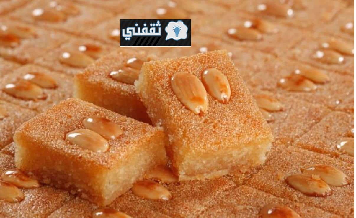 "حلويات العيد" طريقة عمل البسبوسة بالحليب المكثف المحلى أجمل طعم