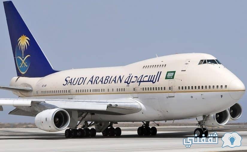 الطيران السعودي المدني