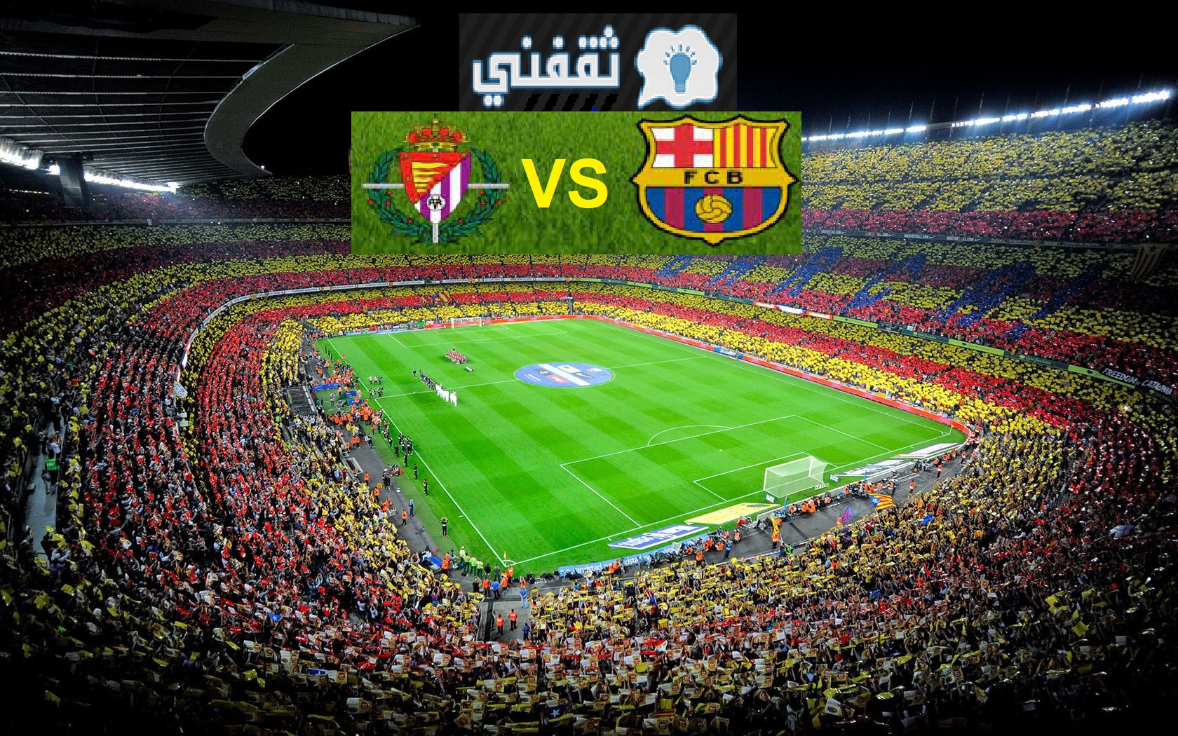 الليلة برشلونة VS بلد الوليد في الدوري الأسباني