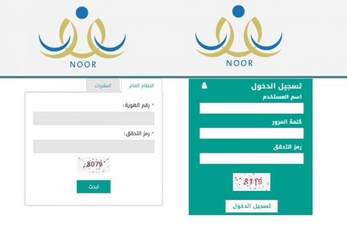 استخراج نتائج الطلاب برقم الهوية 1442 الفصل الثاني عبر نظام نور التعليمي