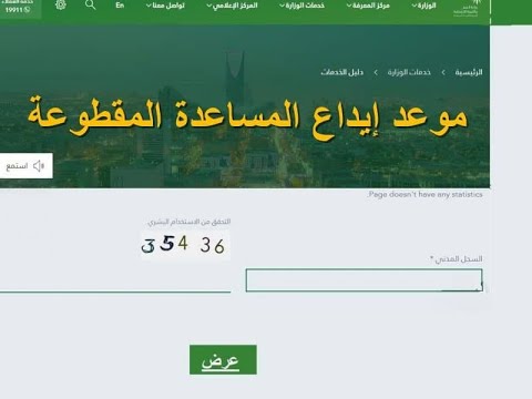 موعد إيداع المساعدة المقطوعة