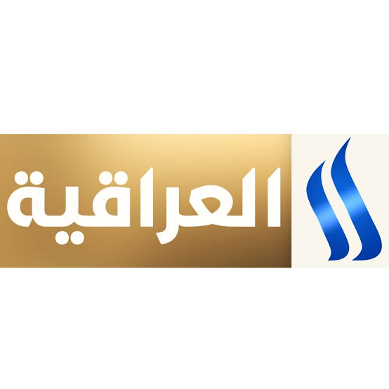 ضبط تردد قناة العراقية الإخبارية 2021 على جميع الاقمار الصناعية بجودة Hd