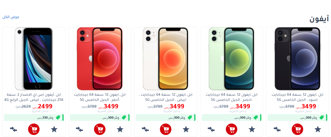 عروض جرير شهر رمضان