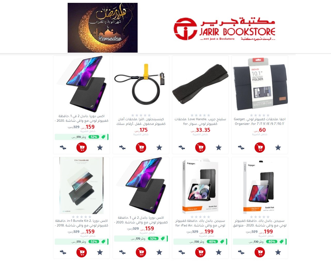 jarir bookstore مكتبة جرير