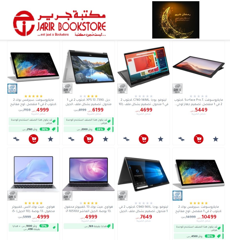 jarir bookstore مكتبة جرير