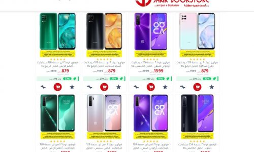 عروض جرير للجوالات
