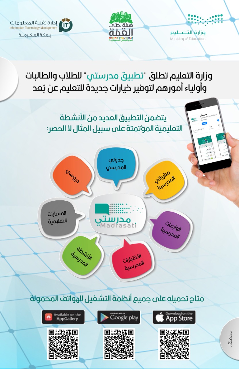 انشطه مختلفه تقدمها المنصة