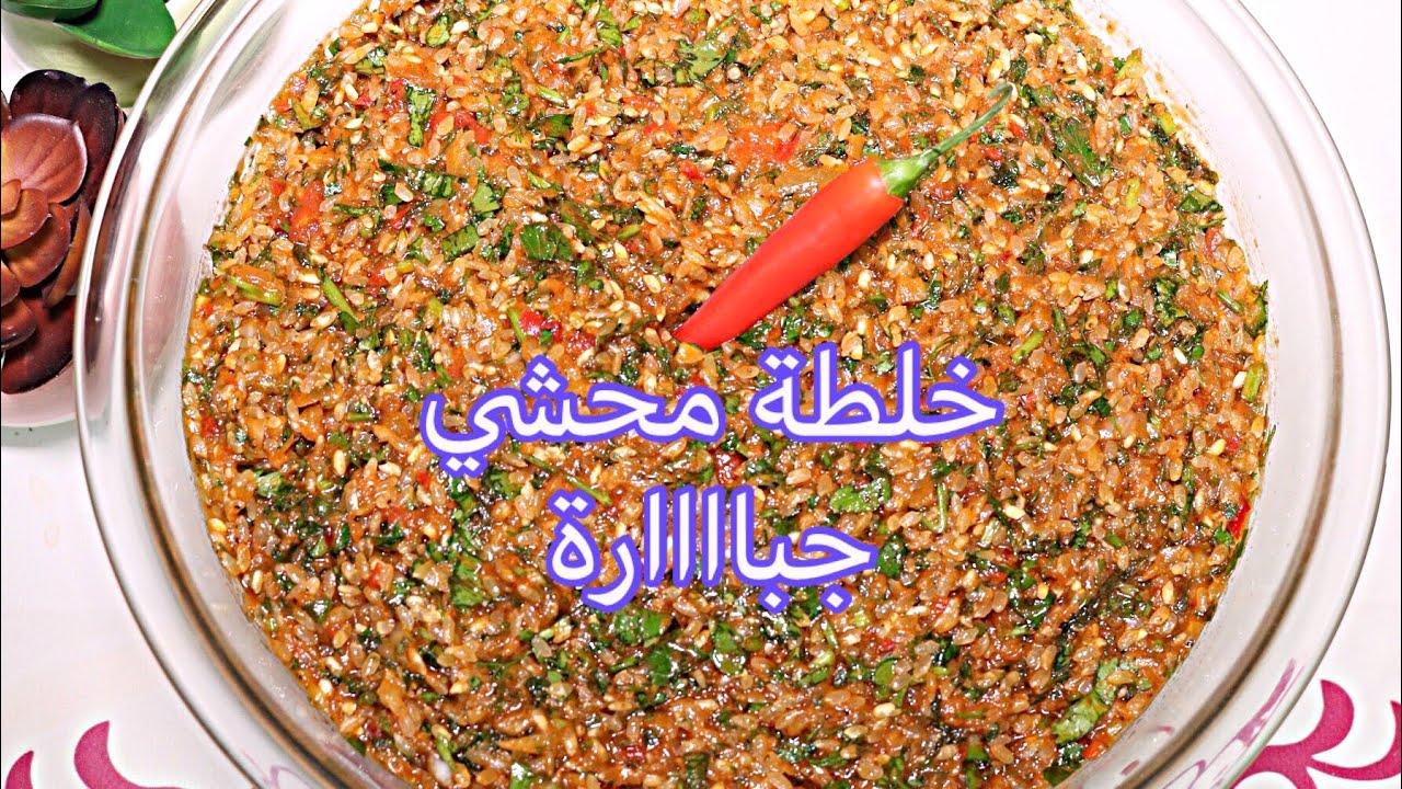 أسرار خلطة المحشي الجبارة