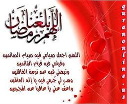 اجمل الصور رمضان كريم