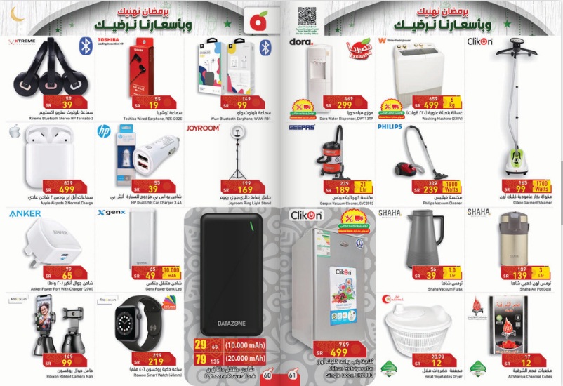 عروض بنده Panda وهايبر بنده Hyper panda على الشاشات والهواتف