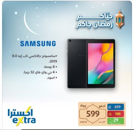 مجلة عروض اكسترا