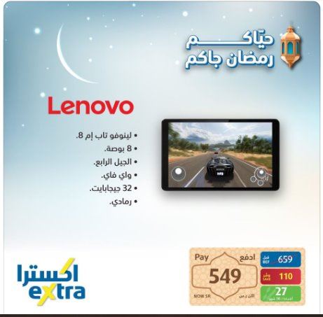مجلة عروض اكسترا
