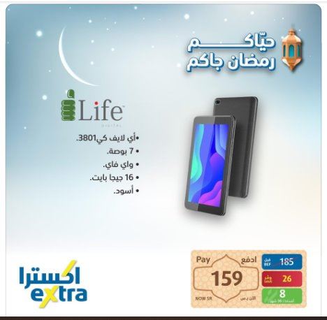 مجلة عروض اكسترا