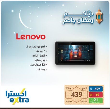 مجلة عروض اكسترا