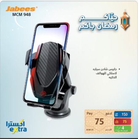 عروض اكسترا 2021