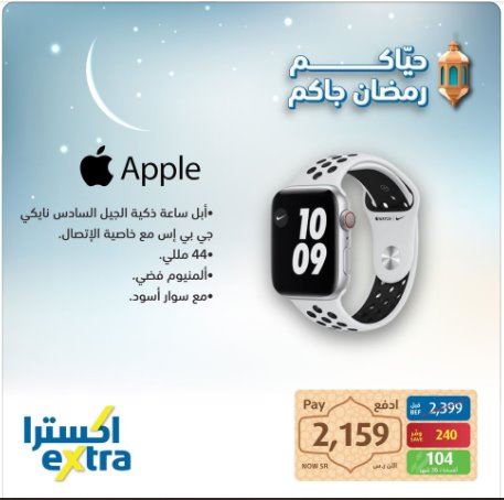 عروض اكسترا 2021