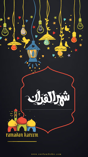تهنئة رمضان