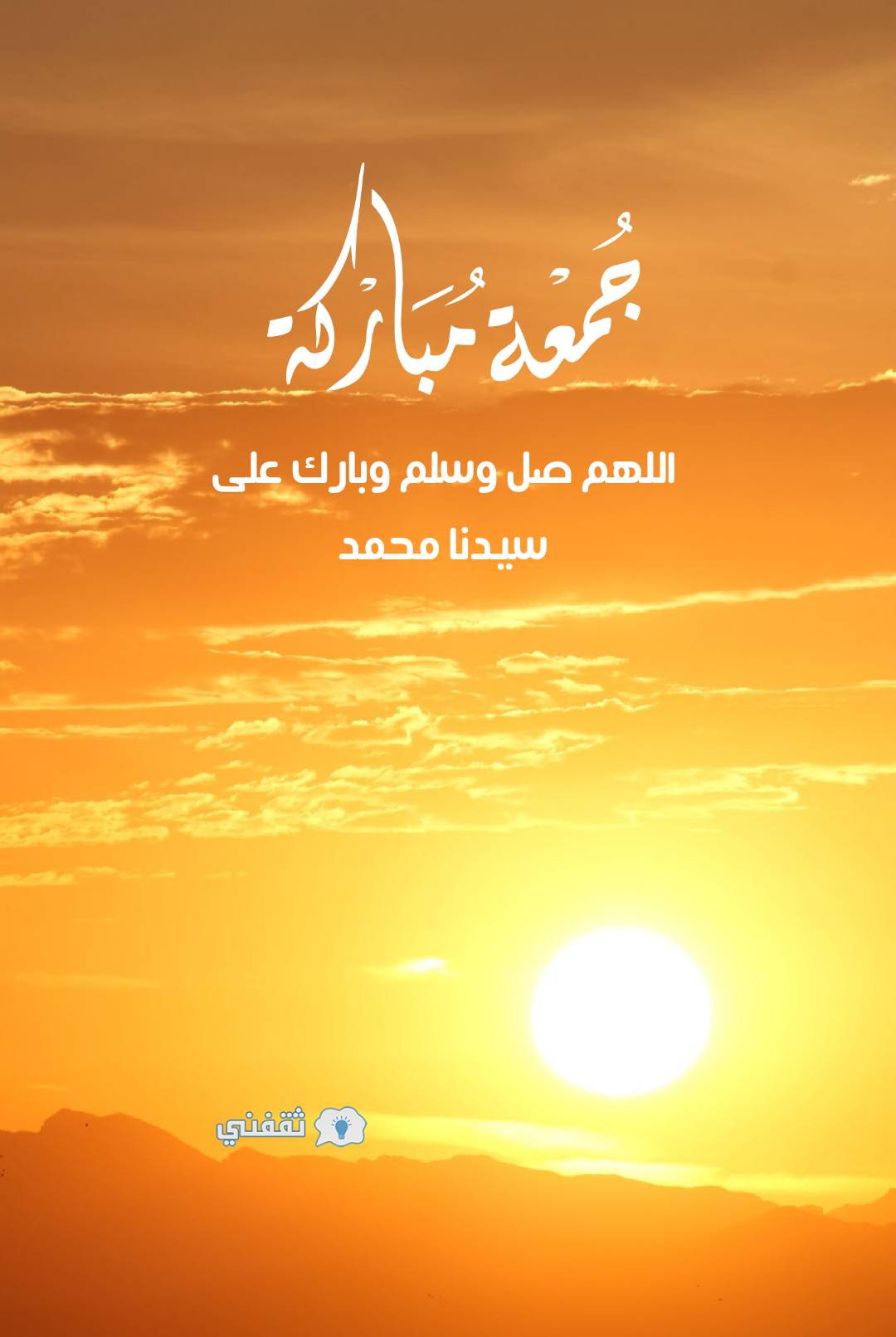 أجمل أدعية يوم الجمعة بالصور