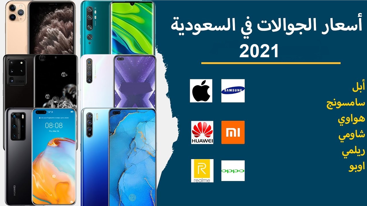 أسعار الجولات في السعودية 2021