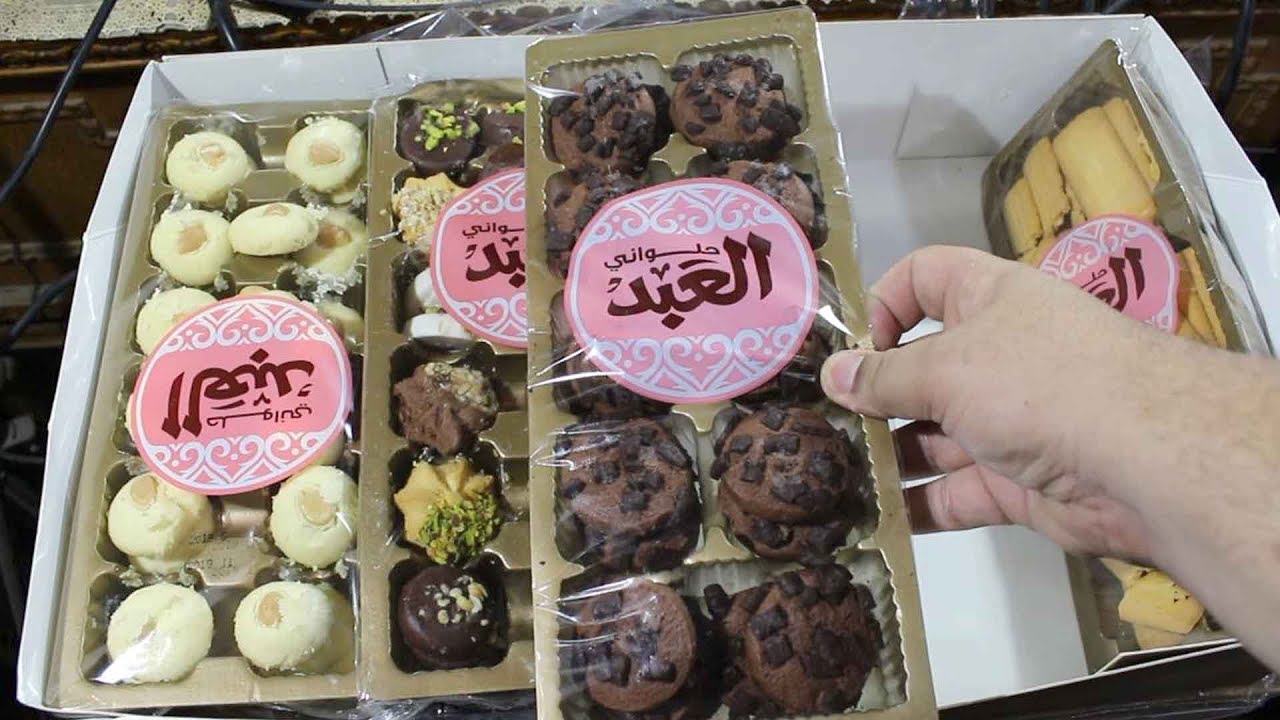 أسعار مخبوزات العيد 2021 من حلواني العبد