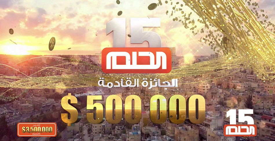 مسابقة الحلم 2021