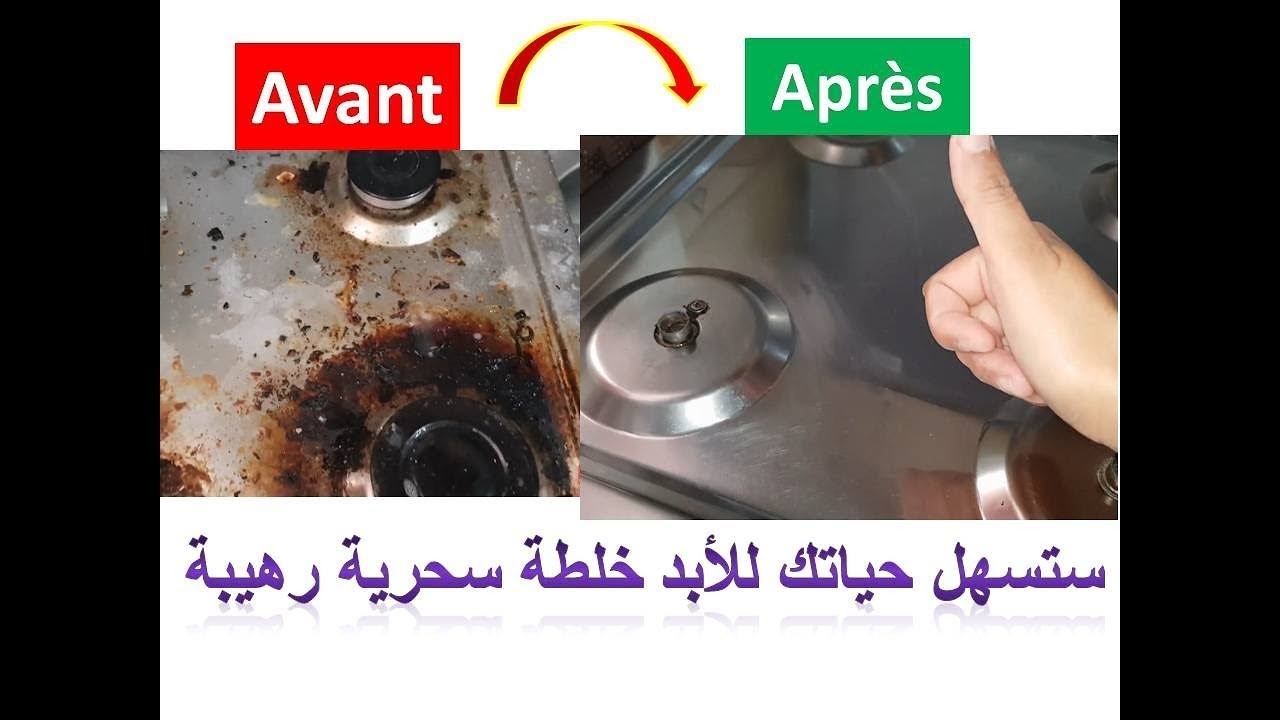 أسهل طريقة لإزالة دهون المطبخ