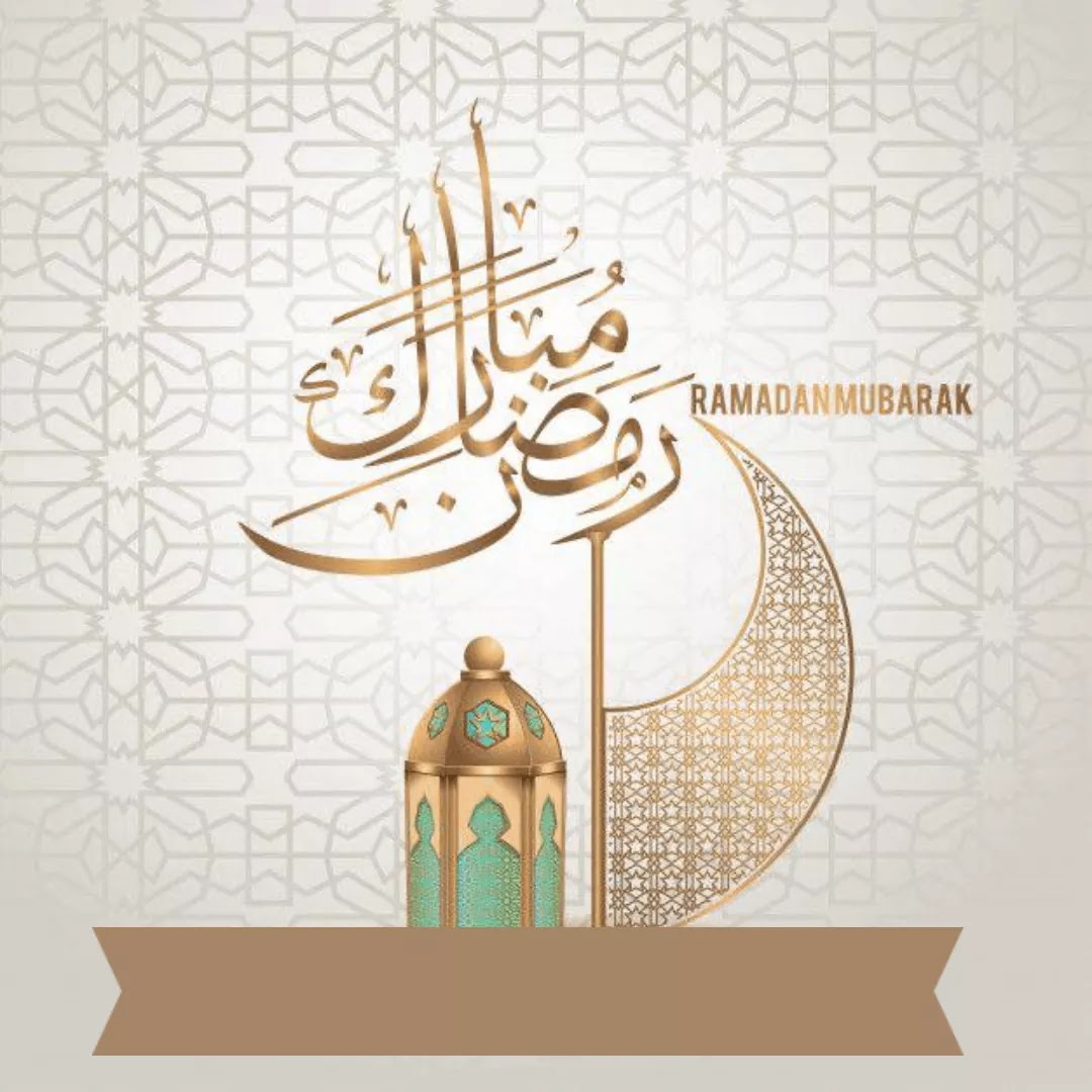 تهنئة رمضان