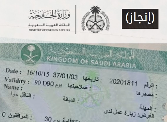 استقدام الدمام
