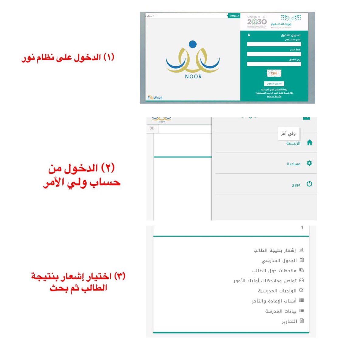 نظام نور برقم الهوية 1442