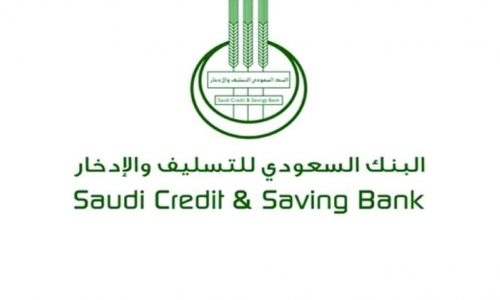 إعفاء بنك التسليف