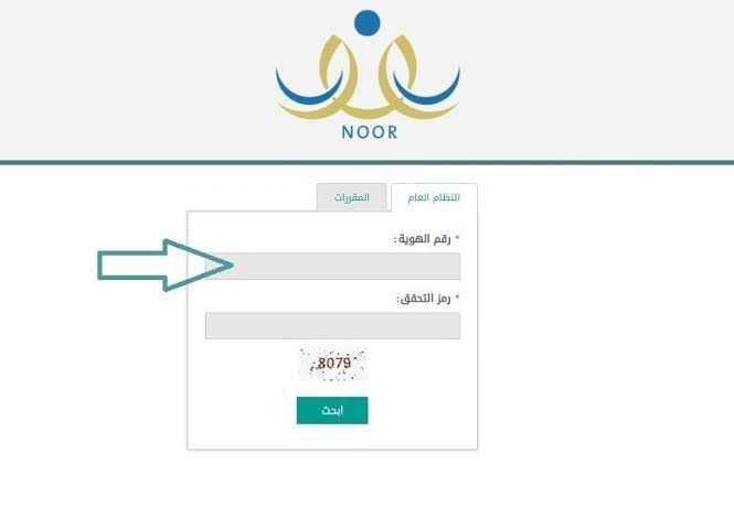 إعلان النتائج برقم الهوية