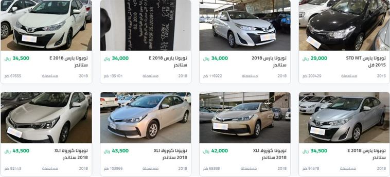 ارخص سيارات مستعملة في السعودية