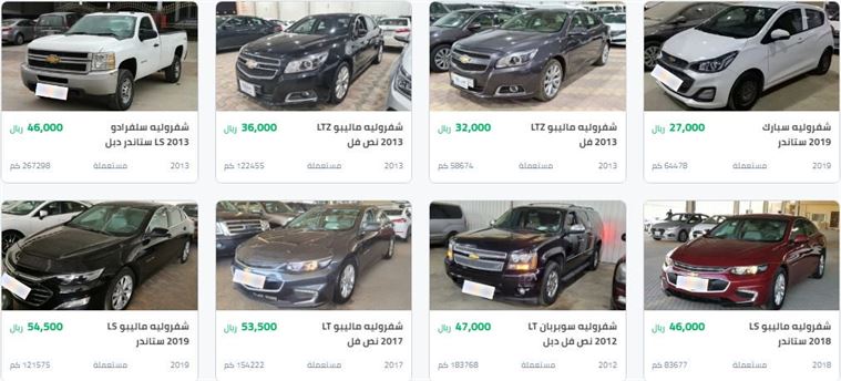 ارخص سيارات مستعملة في السعودية