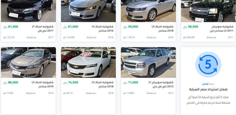 ارخص سيارة في السعودية