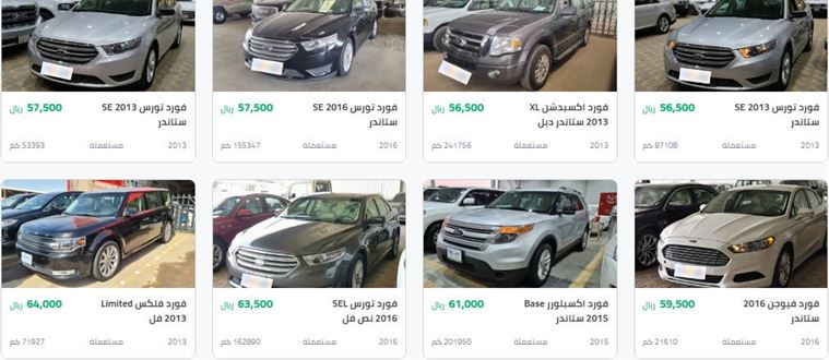 ارخص سيارات في السعودية