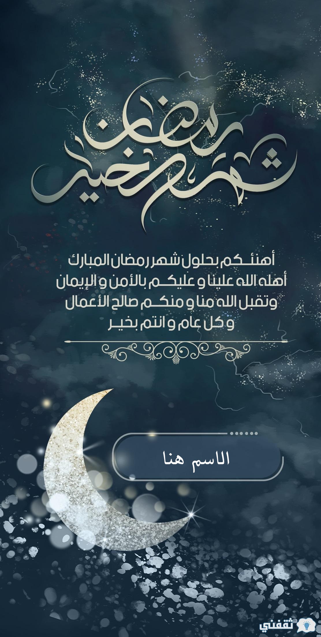 دعاء السديس في رمضان اللهم اهل علينا