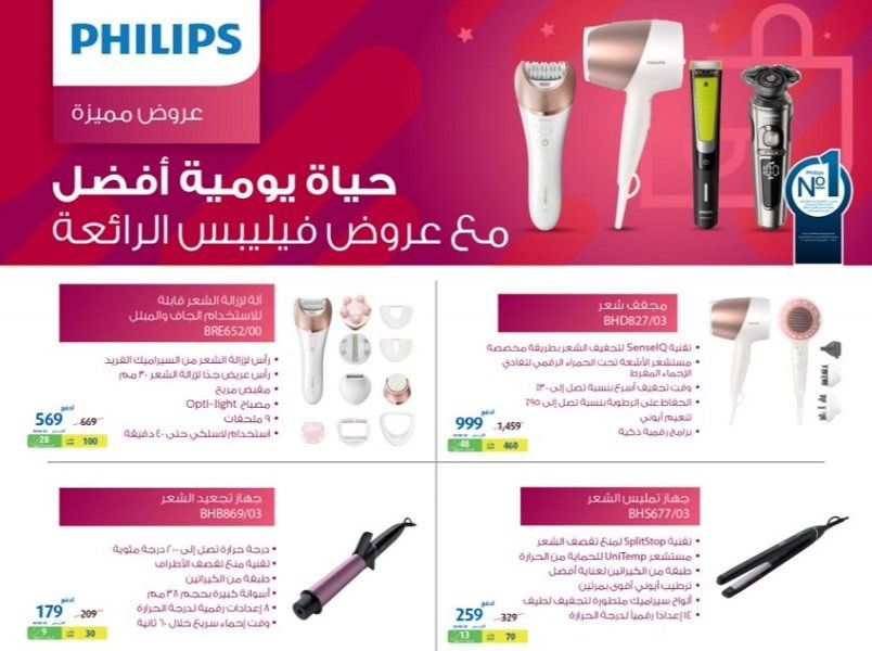 عروض اكسترا الأسبوعية