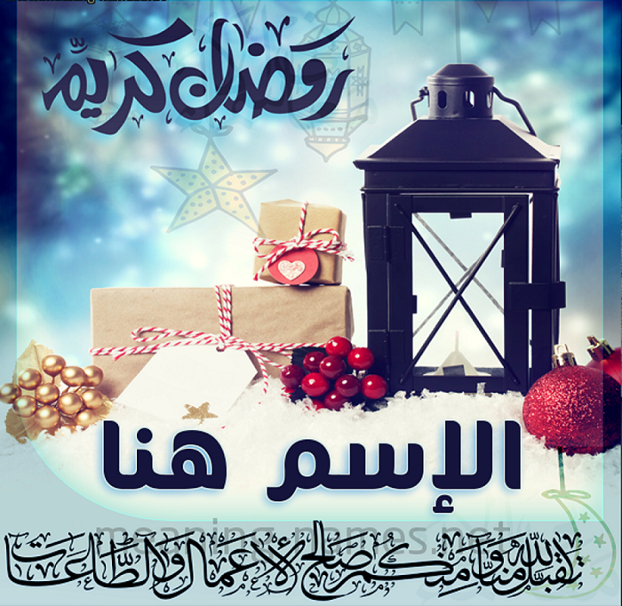 صور تهنئة شهر رمضان 2021