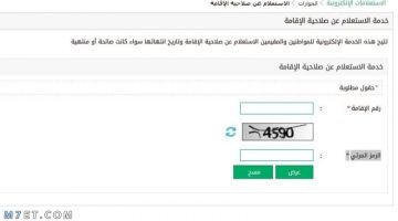 رابط الاستعلام عن وافد بالمملكة العربية السعودية برقم الاقامة عبر موقع وزارة العمل الالكتروني