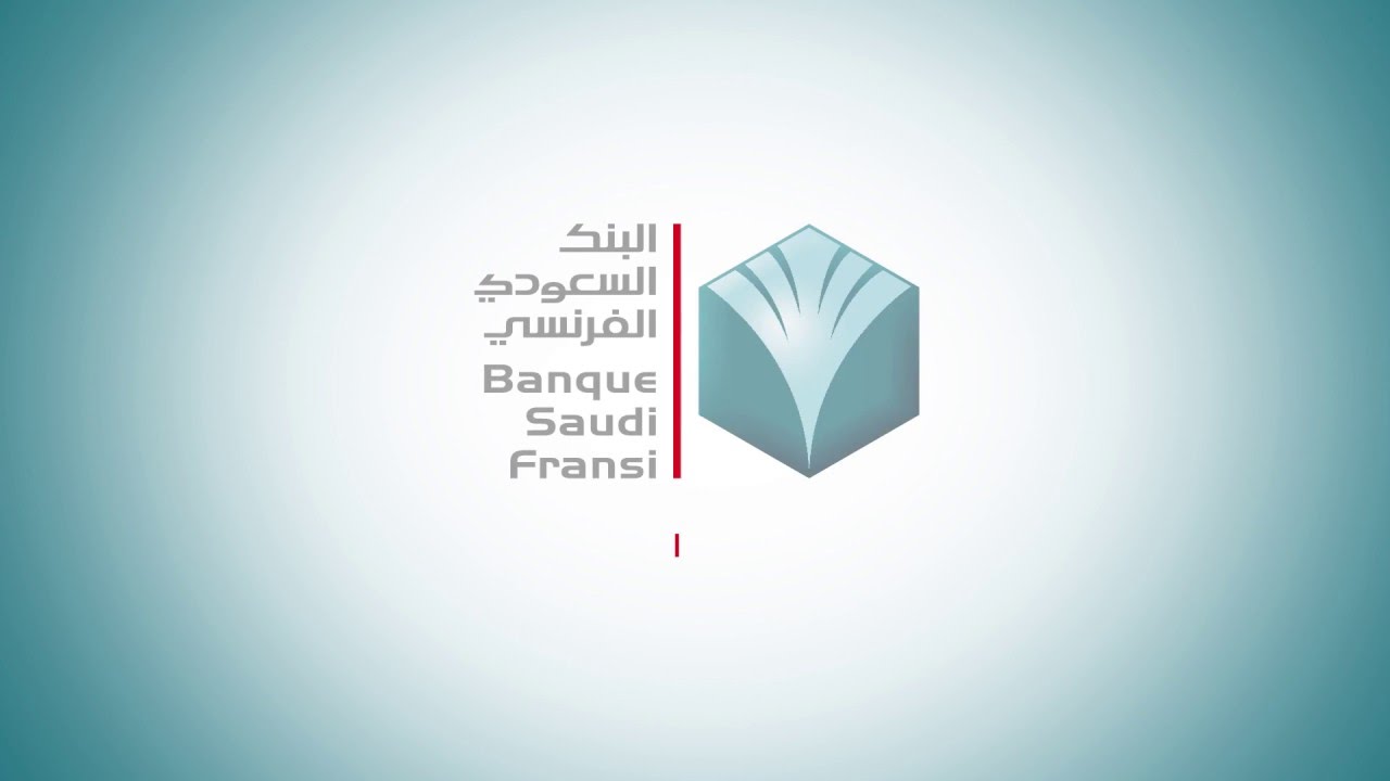 قرض البنك السعودي الفرنسي