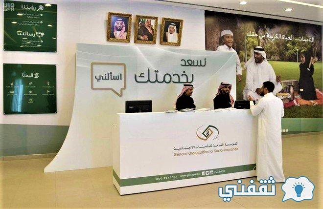 التأمينات رفع أجر العاملين السعوديين