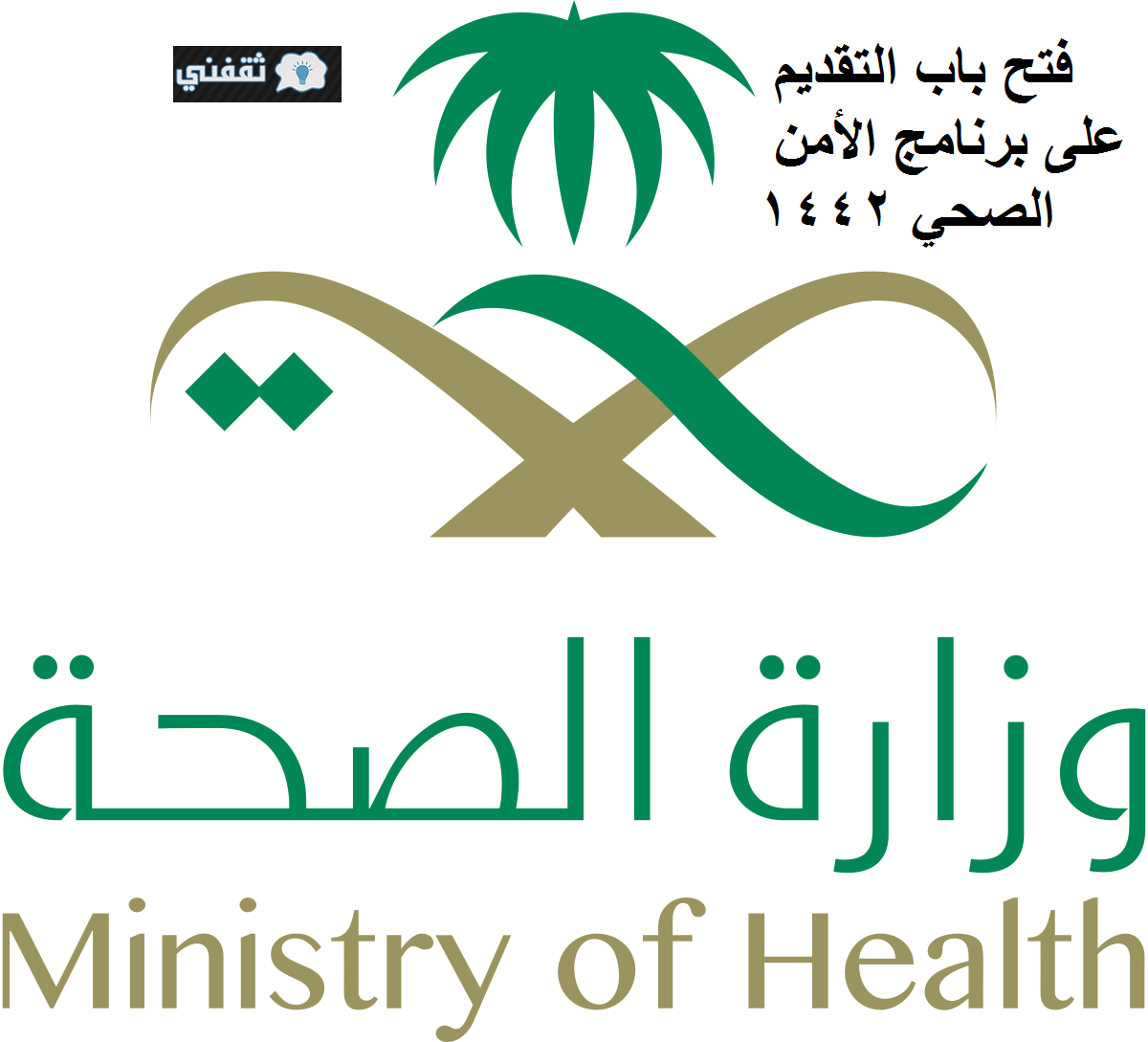 عبر رابط التسجيل لبرنامج الأمن الصحي 1442 وزارة الموارد البشرية التسجيل لعدد من التخصصات