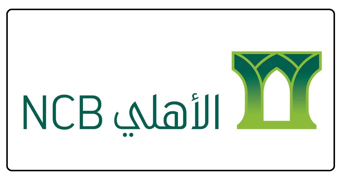 التمويل الشخصي البنك الأهلي السعودي