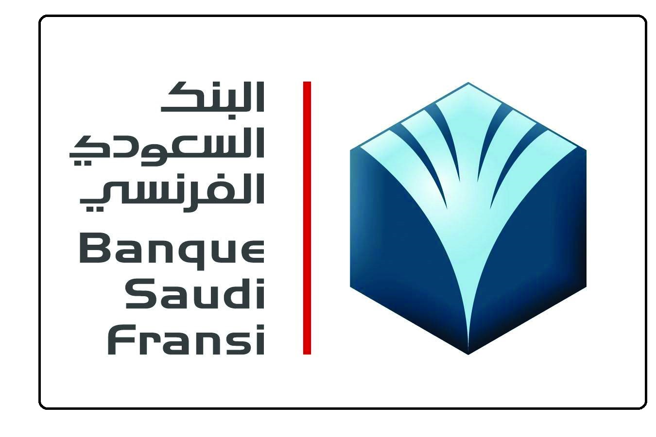 التمويل العقاري البنك السعودي الفرنسي