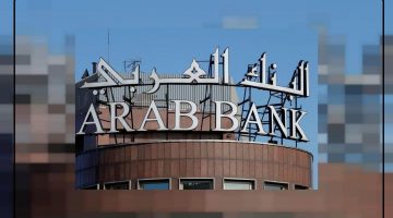 التمويل العقاري البنك العربي الوطني
