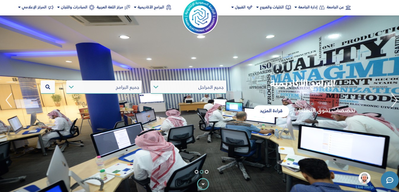 موعد التسجيل في الجامعة السعودية الإلكترونية 1443
