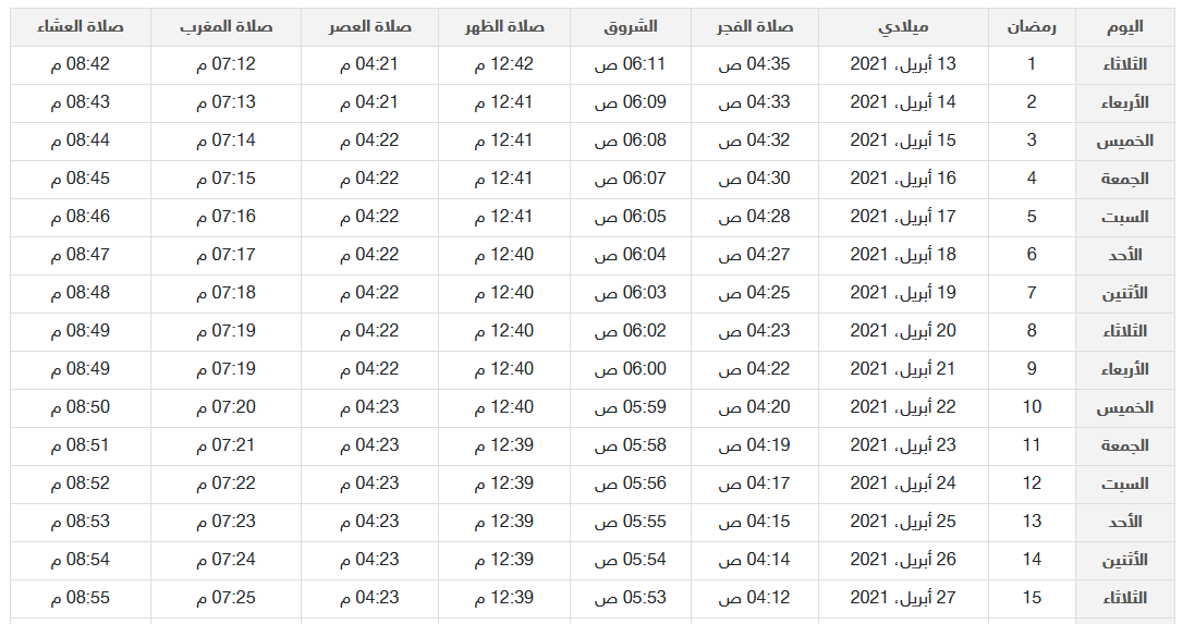 اذان