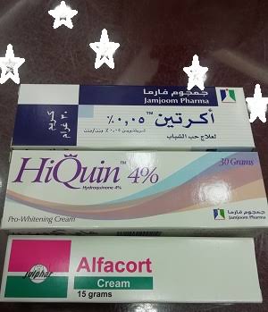 الخلطة الثلاثية لتفتيح البشرة