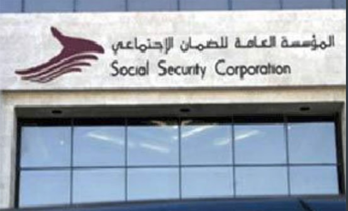 تسجيل سلف الضمان الإجتماعي 2021 بالشروط الجديدة عبر موقع ssc.gov.jo